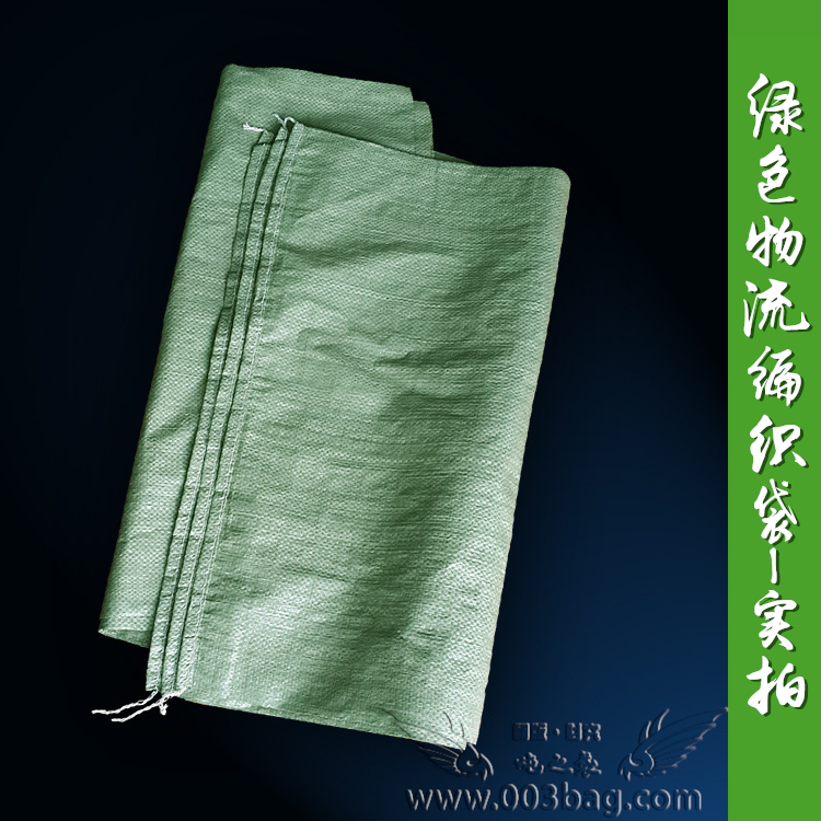 綠色物流編織袋103_副本.jpg